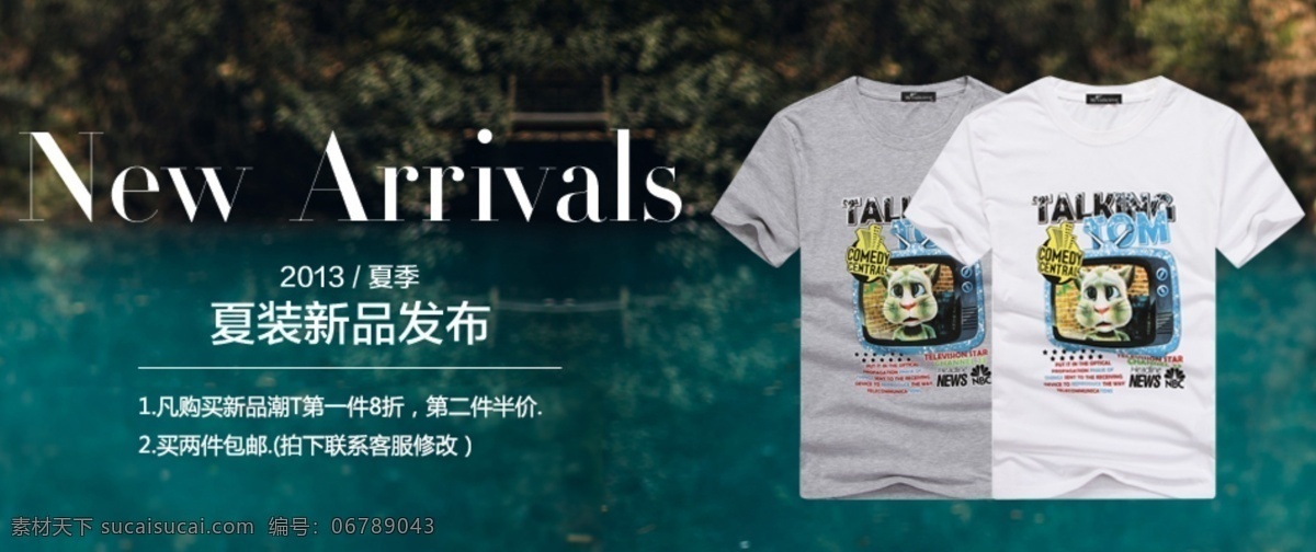 淘宝 春装 新品 发布 新品上市 男女 情侣装 促销 凡 购买 件 折 第二件半价 买两件保佑 时尚 卡通 印花 t 恤 淘宝素材 淘宝促销海报