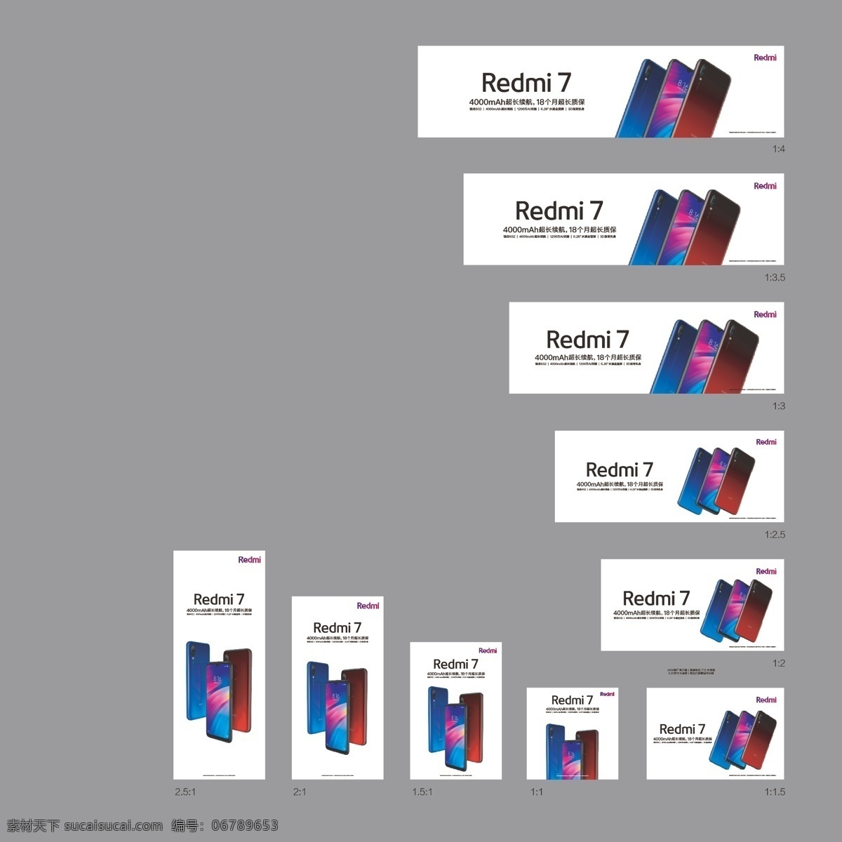 红米7 redmi7 mi7 redmi 小米 红米 分层