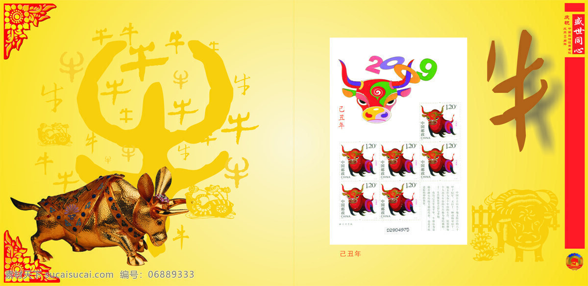 牛 邮票 画册设计 设计图库 邮册 牛的邮票 其他画册封面