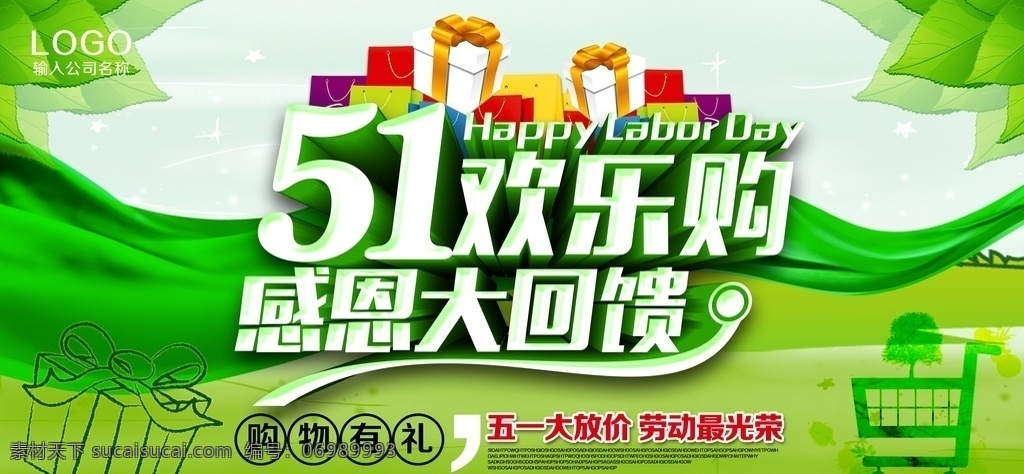 五一海报 五一 五一促销海报 五一促销 五一宣传 五一广告 五一门头 五一门楼 五一拱门 五一美陈 五一布置 五一装饰 五一牌坊 五一牌楼 五一氛围 五一气氛 五一龙门 五一大门 五一堆头 五一造型 五一橱窗 五一劳动节 51劳动节 劳动节 51门头 51门楼 51拱门 五一背景 五一传单 五一展 分层