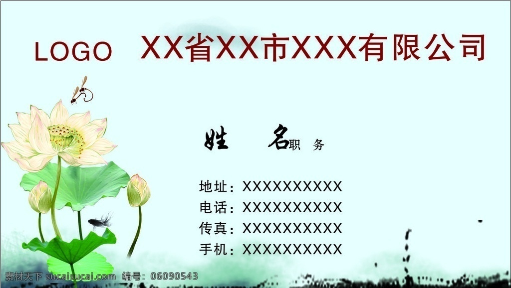 中国风名片 名片 水墨名片 企业名片 公司名片 经理名片 商务名片 个性名片 简约名片 简洁名片 高雅名片 高级名片 素雅名片 大气名片 艺术名片 创意名片 精致名片 古典名片 复古名片 欧式名片 名片设计模板 绿色名片 名片卡片 名片系列