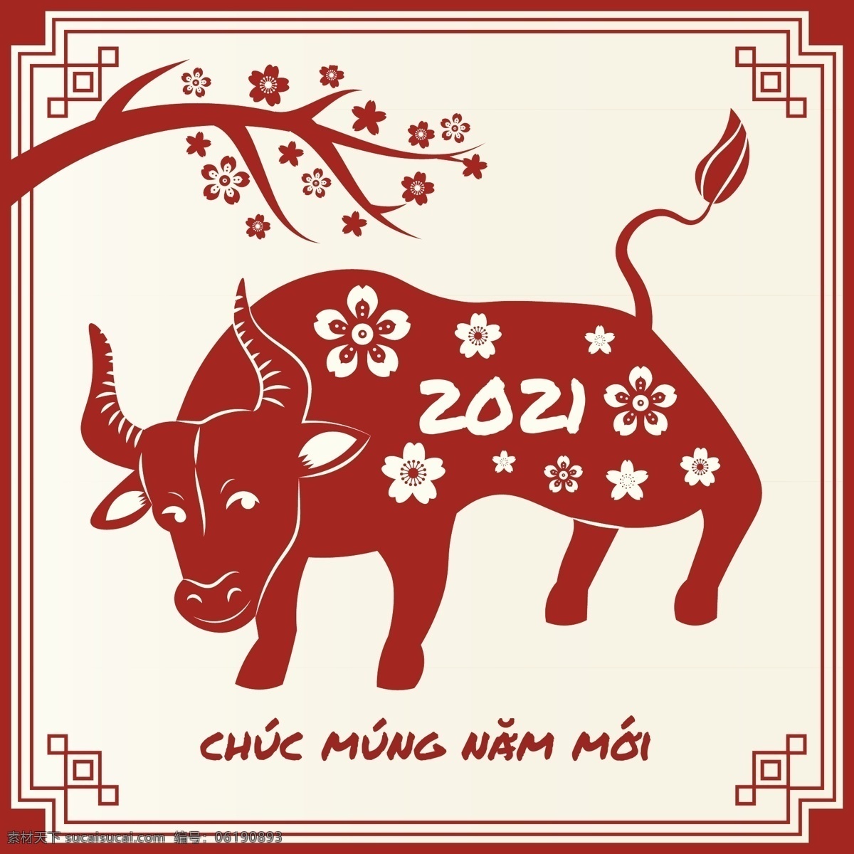 2021 新年图片 辛丑年 2021新年 新年 牛年 新年快乐 资料