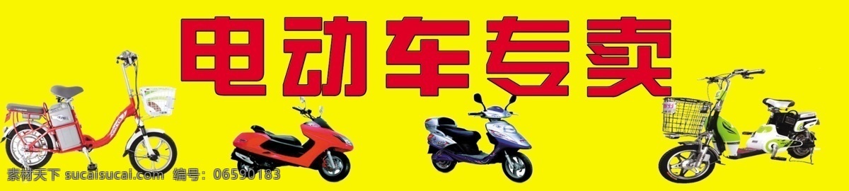 爱玛电动车 电动车 电动车广告 电动车海报 电瓶车 广告设计模板 国内广告设计 雅迪电动车 源文件 海报 其他海报设计