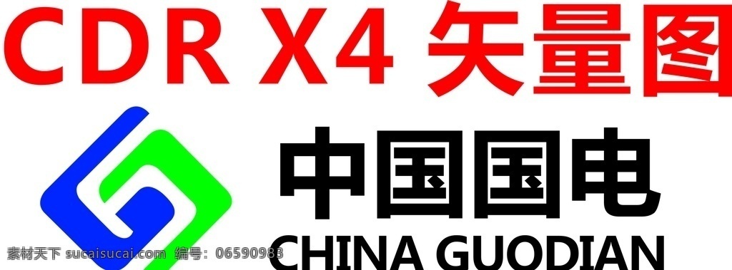 中国国电图片 中国国电 国电 中电 中国 logo 中国国电标志 企业logo 标志图标 企业 标志