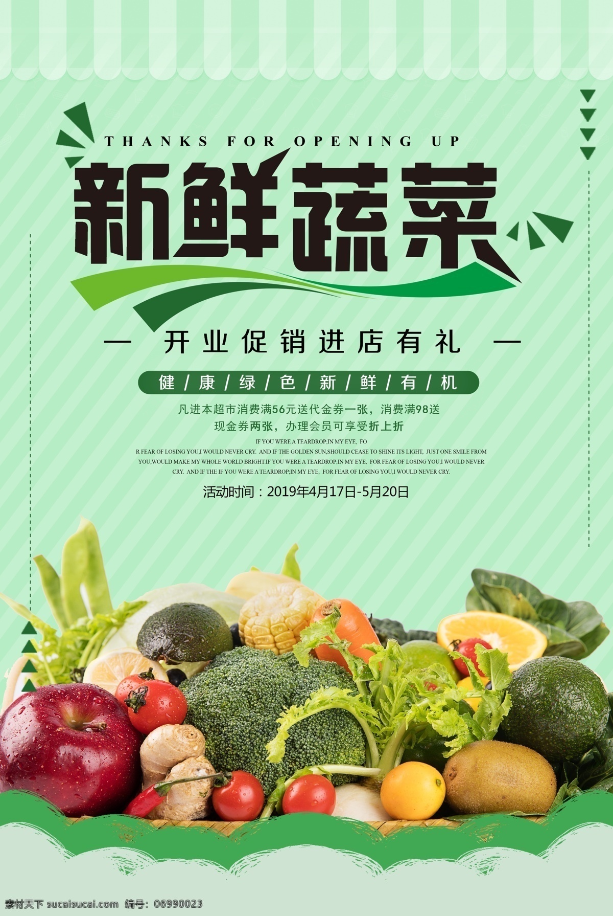 新鲜蔬菜 蔬菜 蔬菜海报 有机蔬菜 蔬菜广告 果蔬 蔬菜展板 蔬菜店海报 蔬菜店 果蔬店 蔬菜创意 蔬菜店展架 蔬菜挂画 蔬菜饮食 蔬菜灯箱 蔬菜超市 蔬菜市场 蔬菜展架 绿色蔬菜 西红柿海报 食堂 食堂海报 蔬菜店展板 蔬菜模板 蔬菜画 蔬菜图 种植蔬菜 食堂文化 超市海报 超市展架 蔬菜宣传