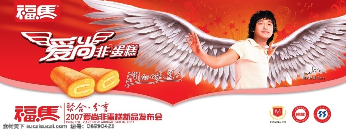 食品 海报 设计欣赏 食品安全海报 食品创意海报 食品促销海报 食品海报背景 食品海报设计 食品宣传海报 pop 食品产品海报 食品类海报