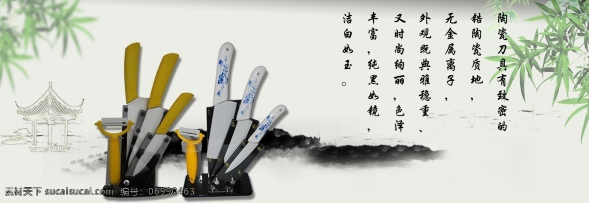 陶瓷 刀 青花瓷 竹子 陶瓷刀 psd源文件