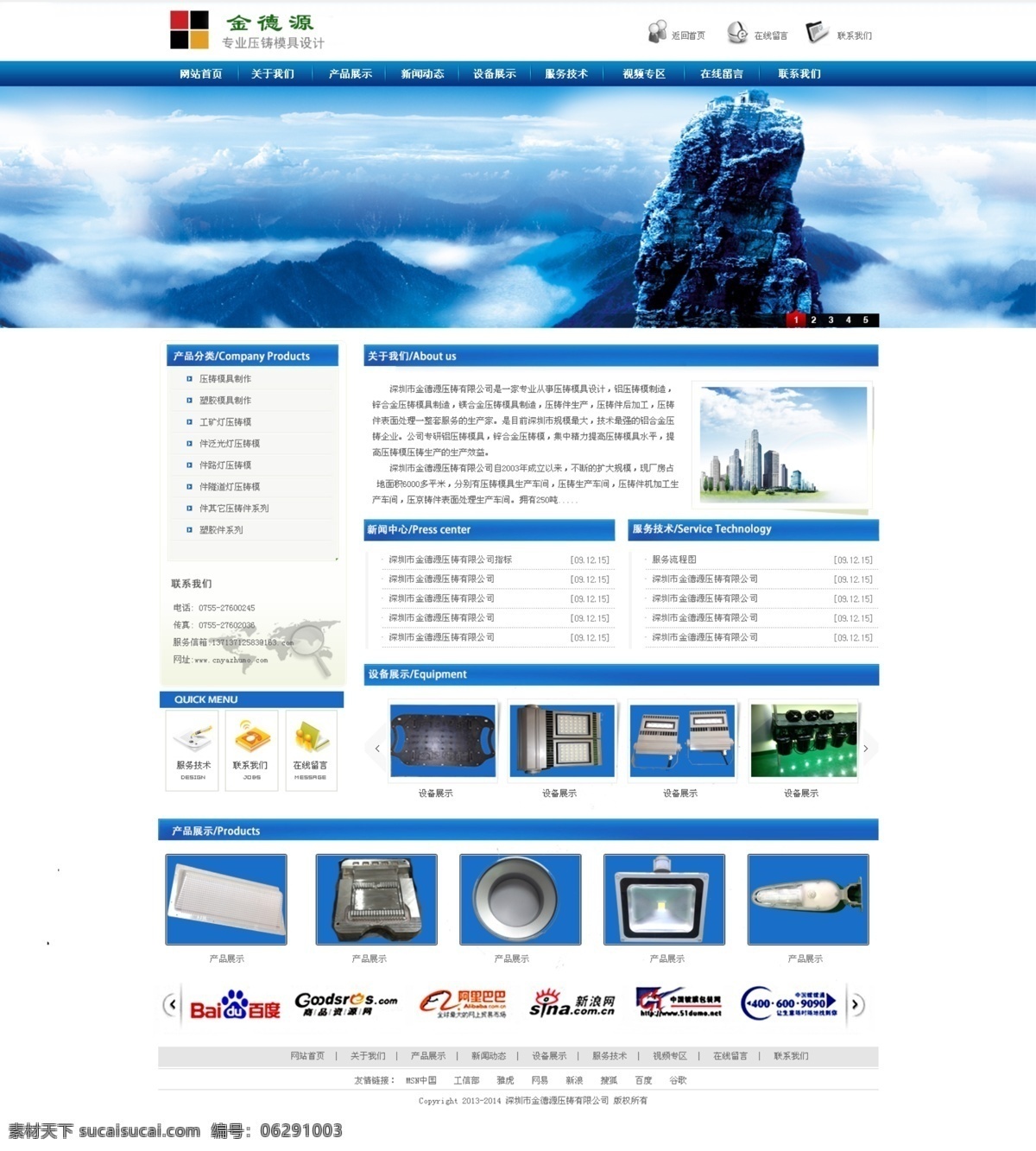 banner 灯 模版 全 屏 网页模板 网站 网站模板下载 网站模版 网站素材下载 器材网站 中文模板 源文件 装饰素材 灯饰素材