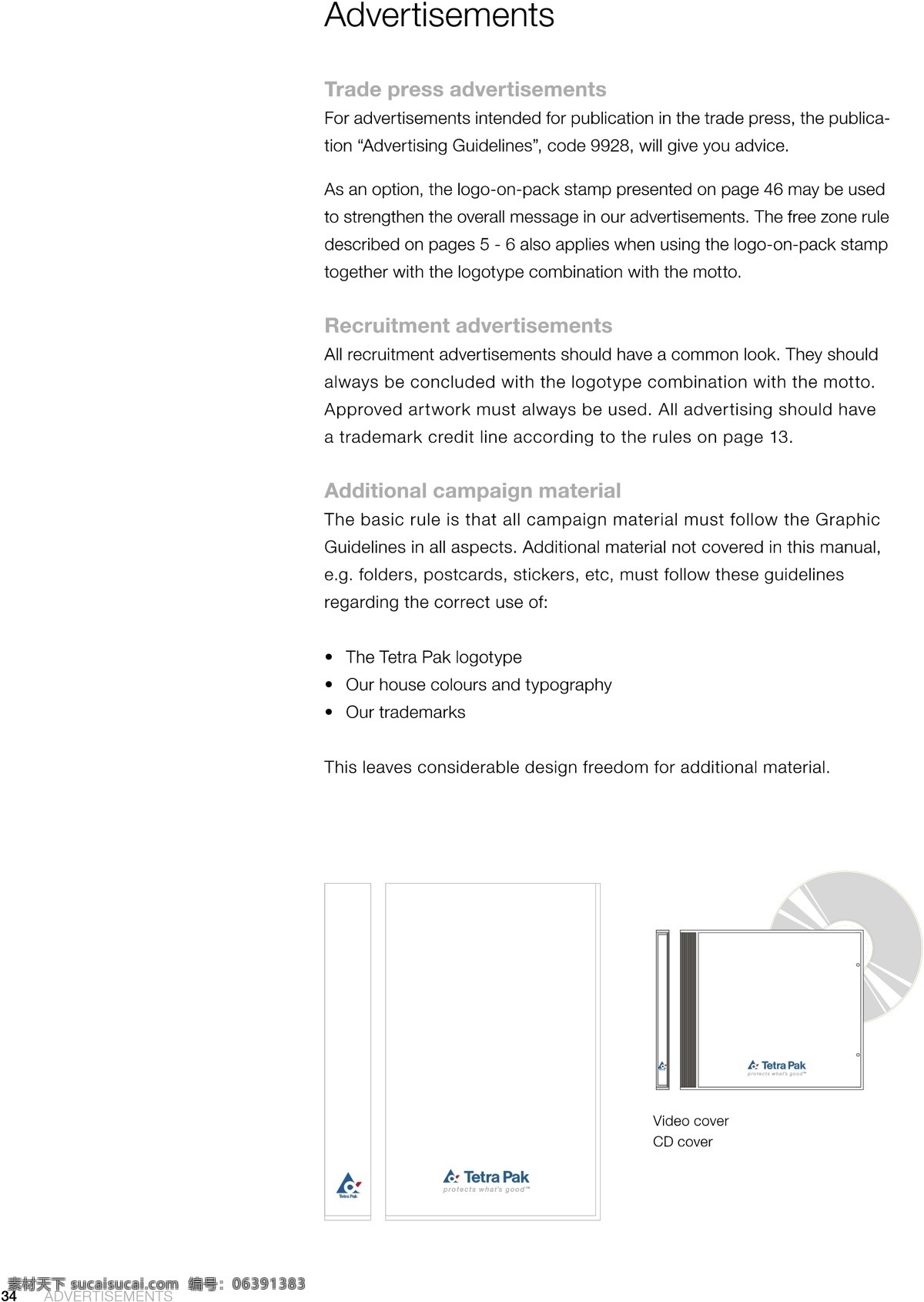 tetrapak 利乐 集团 vi 矢量 文件 vi设计 vi宝典