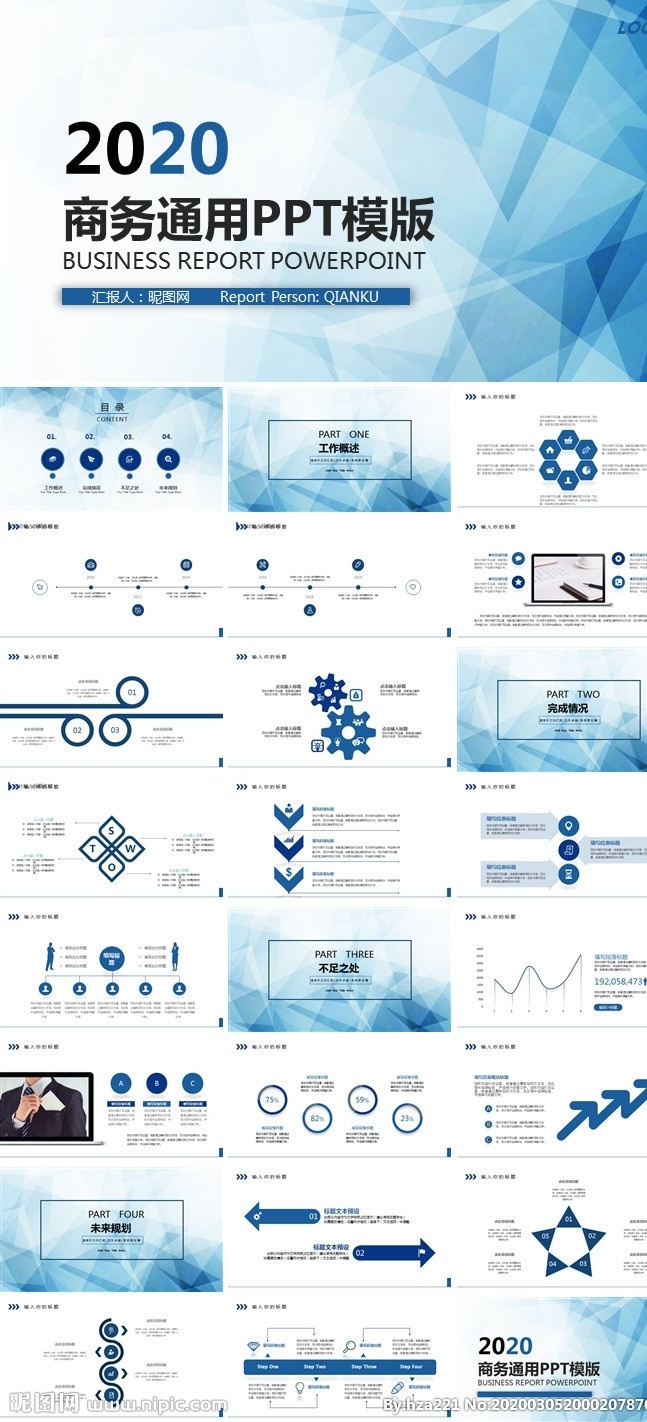 ppt模板 总结ppt 计划ppt 工作总结 商业ppt ppt素材 ppt封面 发布会ppt ppt图标 通用ppt 简历ppt ppt总结 公司ppt 会议ppt 分析ppt 应聘ppt 2021ppt ppt报告 工作ppt 讲座ppt 企业ppt 集团ppt 2020ppt 多媒体 图表 模板 pptx