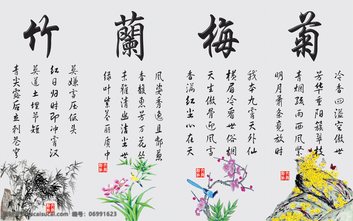古典素材 设计元素 图案 移动门图案 移门图 中国传统 中国淡彩画 中国风 中国风格 中国工笔画 中国元素 中国建筑 中国图片 中国设计 中国文化 中国画 中国水墨画 中国书法 家居装饰素材 建筑设计