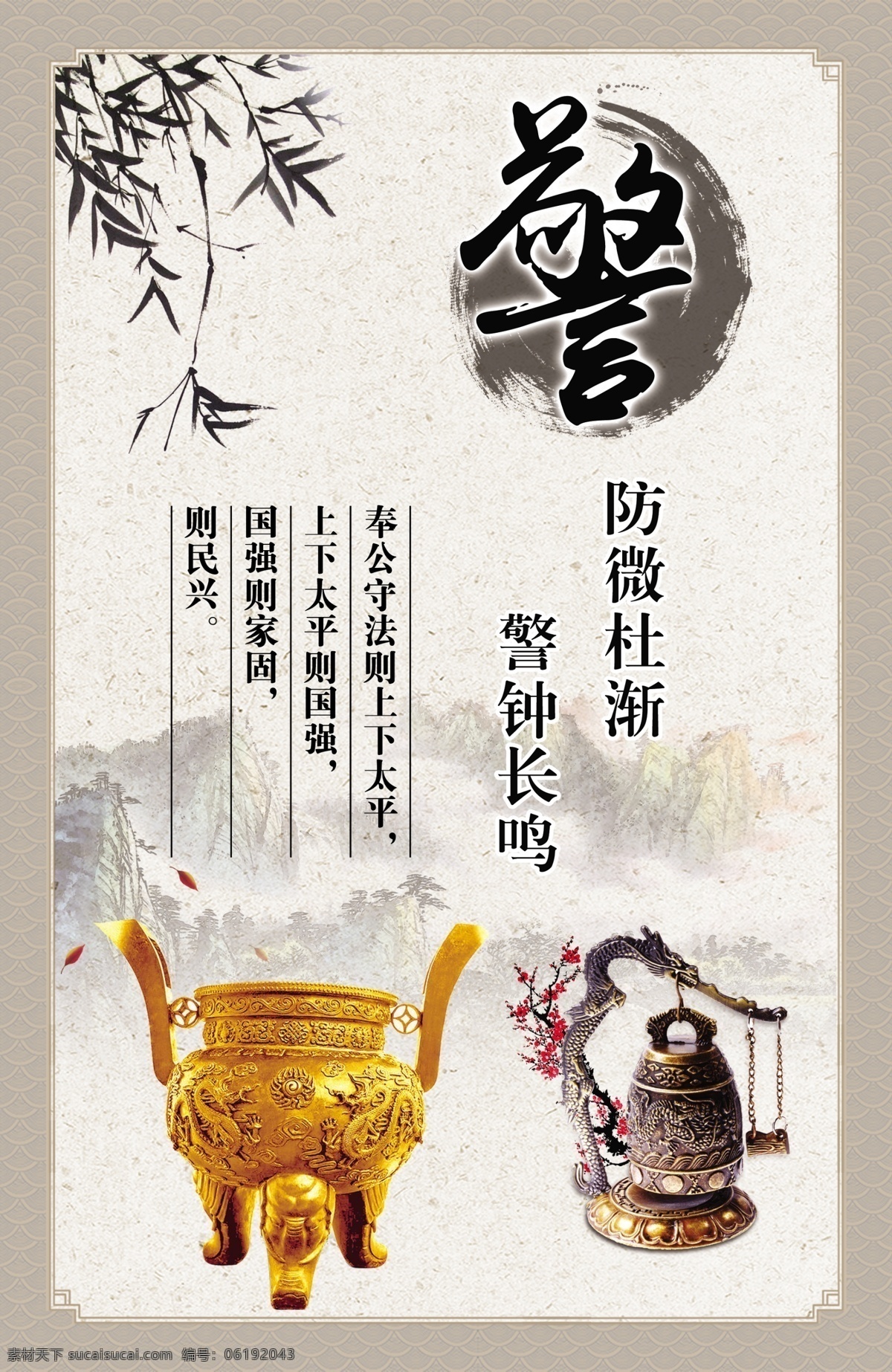 廉政文化展板 走廊廉政文化 廉政文化建设 廉政文化设计 法院廉政文化 反腐廉政文化 公安廉政文化 倡廉政文化 廉政文化墙 廉政文化贴 廉政文化稿 廉政文化宣传 廉政文化推广