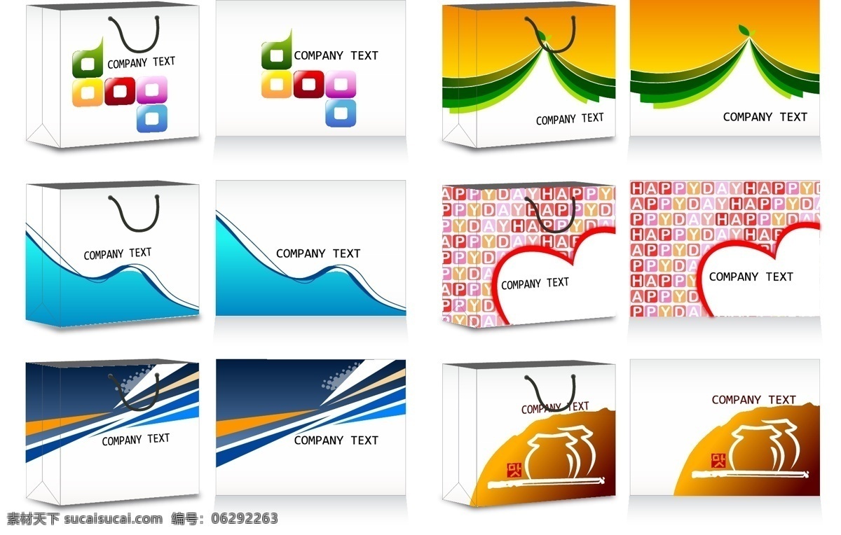 手提袋 购物袋 彩色手提袋 手提袋设计 手提袋效果图 手提袋模板 房地产手提袋 地产手提袋 服装手提袋 酒手提袋 矢量手提袋 化妆品手提袋 食品手提袋 高档手提袋 手提袋包装 酒店手提袋 政府手提袋 茶叶手提袋 时尚手提袋 珠宝手提袋 学校手提袋 企业手提袋 塑料手提袋 汽车手 vi设计 矢量素材 白色