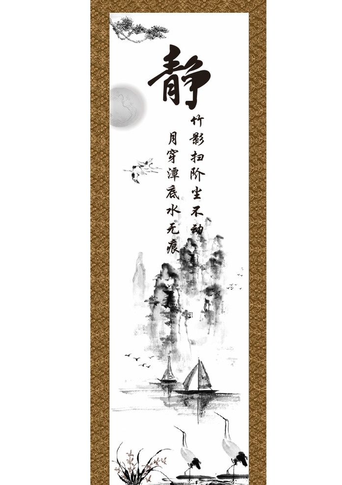 静装饰画 修心养性 装饰画 垂钓 修心 养性 创意中国风 意境 静字 静坐 中国风挂画 客厅挂画 客厅壁画 廉政 廉政海报 廉政展 板 客厅装饰画 教室挂画 姜太公钓鱼 钓鱼 钓鱼山庄 钓鱼海报 教室壁画 无框画 中国风展板 墙画 学校展板 中国风 水墨画 文化展板 水墨山水 企业挂画