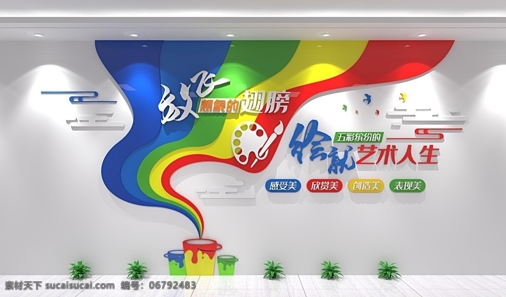 绘画室文化墙 文化墙 画画 校园文化墙 学校文化墙 浮雕 校园 美术室 布置 走廊 班级文化 墙 室 墙面 楼道 墙体 中学 小学 调色板 颜色盘 色彩 艺术 生活 卡通 墙画 画笔 动感 企业 立体 彩虹 彩色 飘带 创意 美术 教室 绘画 学校 励志 文化 彩色绘画 彩色创意 室内广告设计