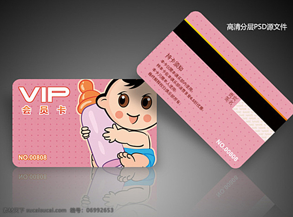 母婴 用品 店 vip 会员卡 母婴宝贝会员 宝宝会员卡 卡 母婴店 婴童 vip卡 母婴店广告 母婴店卡 母婴用品 母婴店贵宾卡 婴儿会员卡 婴儿卡片 名片卡片 矢量 母婴店会员卡 灰色