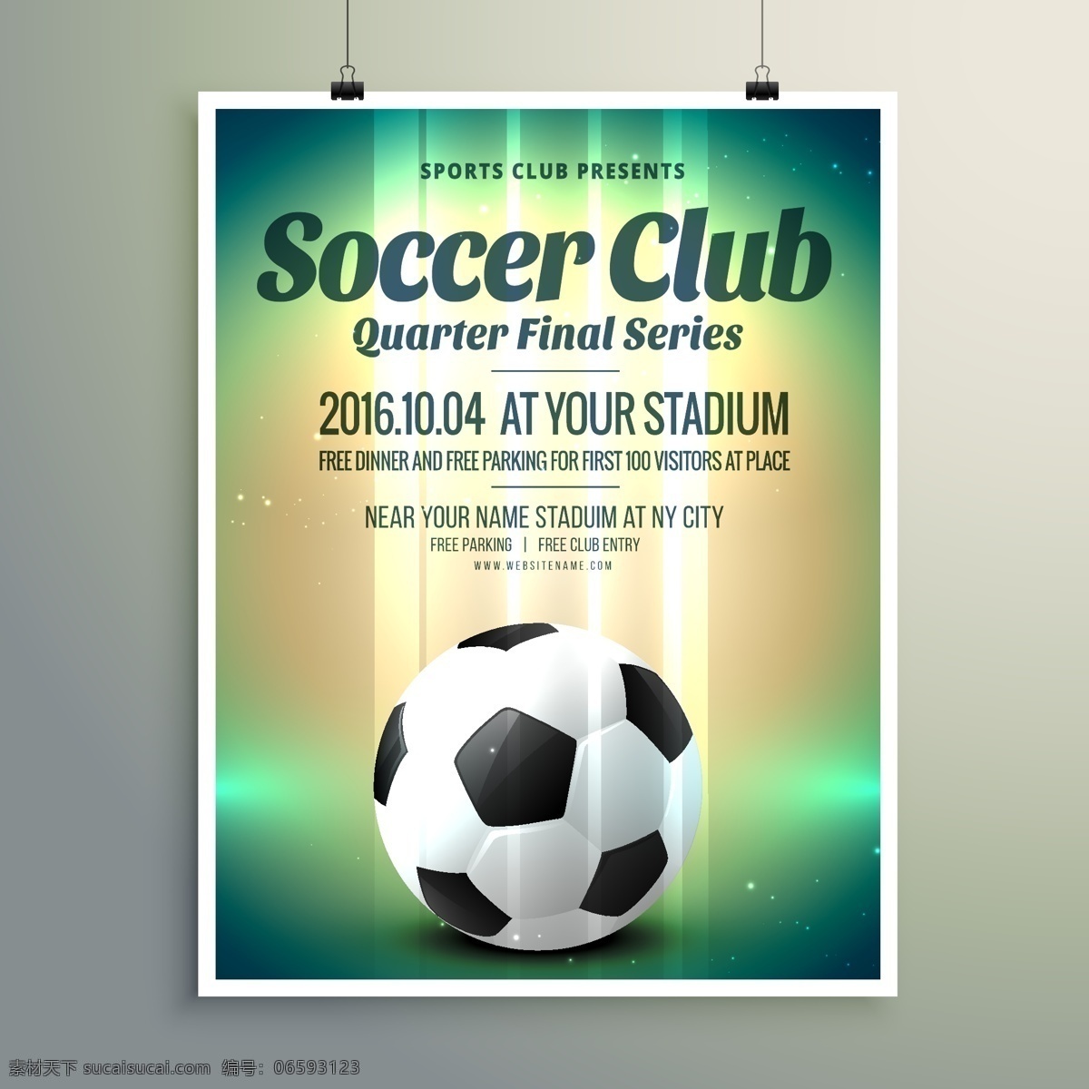 闪耀 足球 海报 背景 足球海报 足球素材 足球背景 足球矢量图
