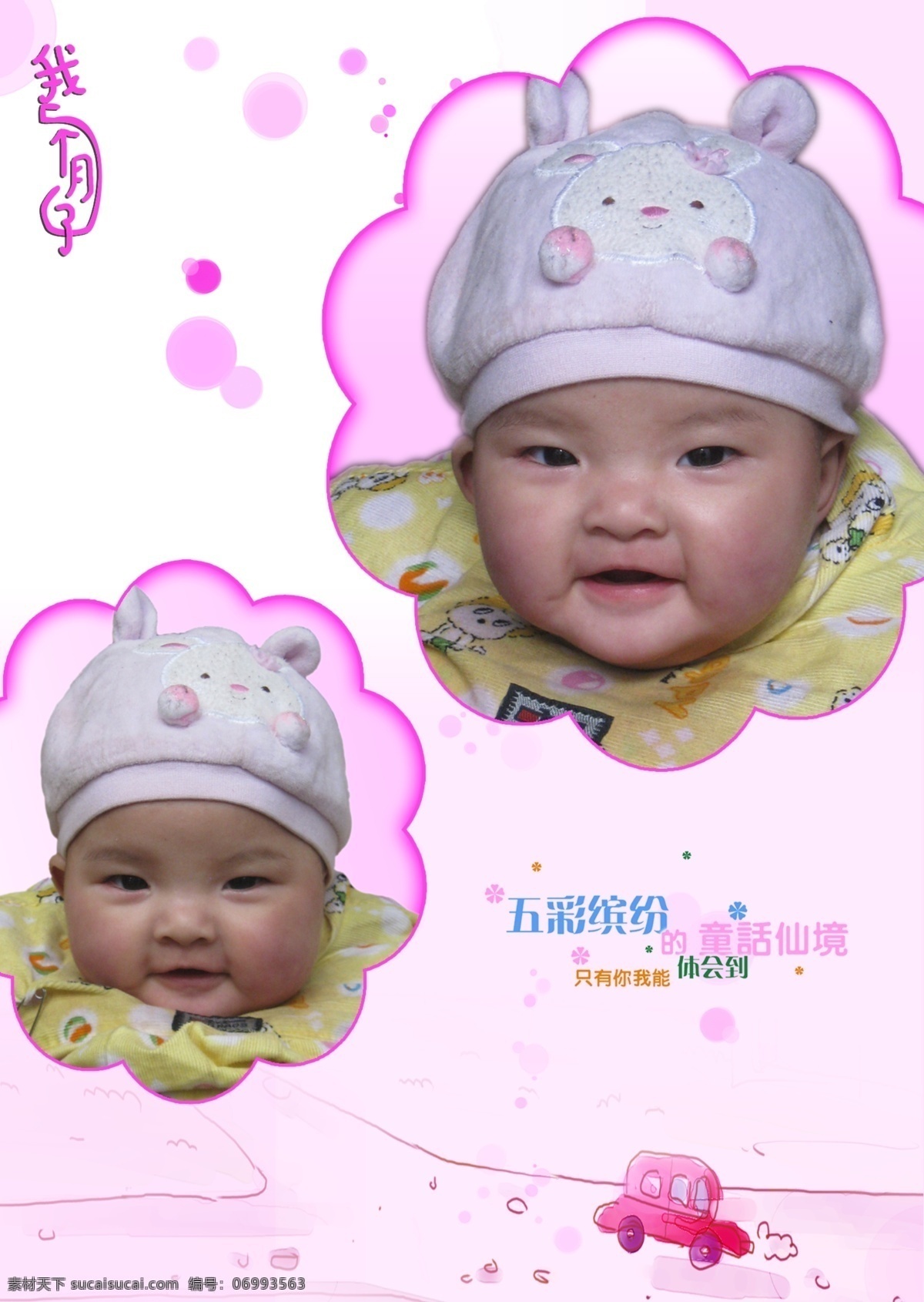 宝宝照片 宝宝素材 儿童素材 宝宝百天 百天照片 幼儿照片 宝宝照片模板 儿童相册模板 相册模板 儿童摄影模板 摄影模板 源文件