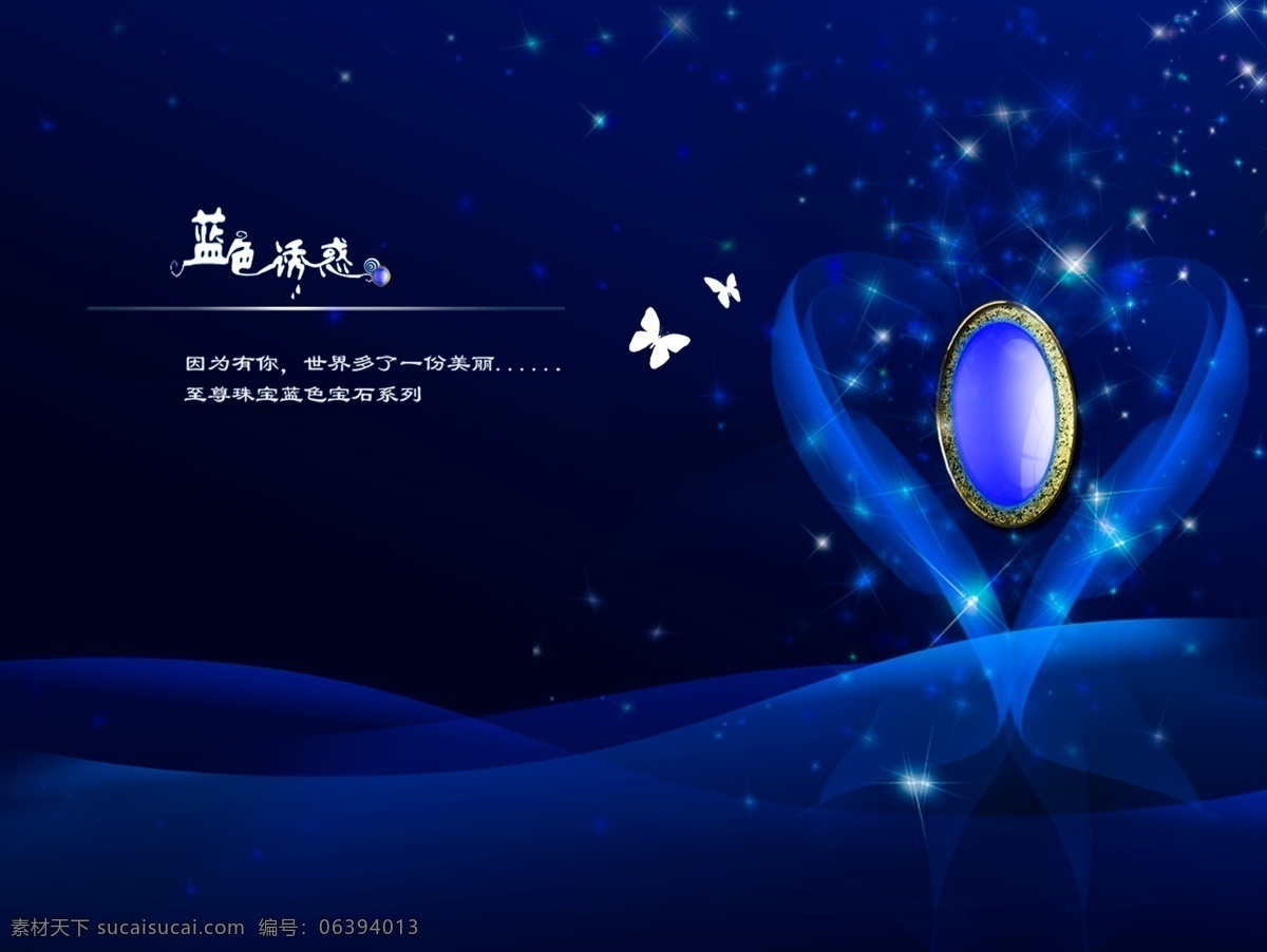 珠宝广告宣传 珠宝 珠宝店促销 项链设计 珍珠广告 项链广告 戒指设计 手镯设计 玉器设计 耳环设计 珠宝海报 珠 宝彩页 珠宝画册 珠宝宣传 珠宝宣传单 珠宝广告 珠宝写真 珠宝展架 珠宝促销 珠宝招贴画 珠宝单页 珠宝素材 珠宝设计 珠宝dm单 珠宝背景 珠宝店周年庆 珠宝店店庆 珠宝店招聘