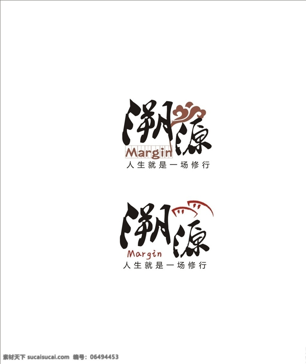 餐饮标志 文字 复古 祥云logo 中文logo 标志图标 其他图标