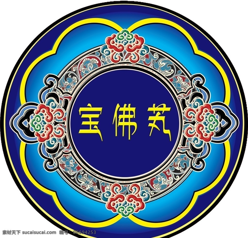 藏族 花纹 古典 天花板 图案 蓝色 藏族花纹 宝佛 古典花纹 花边 蓝色藏式 西藏元素 布达拉宫元素 天花板图案 背景素材 分层 源文件