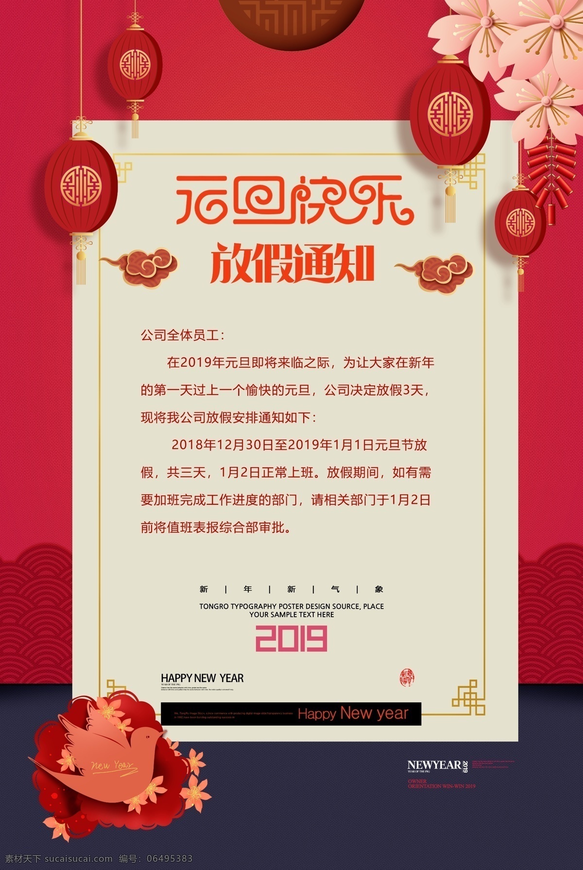元旦放假通知 圣诞快乐 圣诞海报 圣诞图 圣诞促销 圣诞广告 圣诞背景 圣诞门头 圣诞展架 圣诞宣传 圣诞门楼 圣诞活动 圣诞元旦 圣诞晚会 圣诞橱窗 圣诞主题 圣诞dm 圣诞拱门 圣诞美陈 圣诞来了 圣诞布置 庆圣诞 圣诞节 圣诞装饰 圣诞传单 圣诞吊旗 圣诞设计 圣诞嘉年华