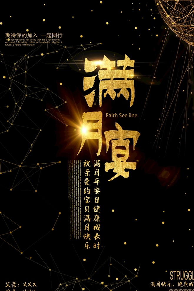 百天宴 宝宝生日宴 宝宝周岁宴 主题宝宝宴 宝宝宴 宝宝宴背景 宝宝宴舞台 舞台喷绘 生日宴 宝宝百日宴 宝宝满月宴 宝宝一百天 宝宝宴设计 宝宝主题宴会 卡通宝宝宴 宠物精灵生日 宝宝生日派对 展板模板