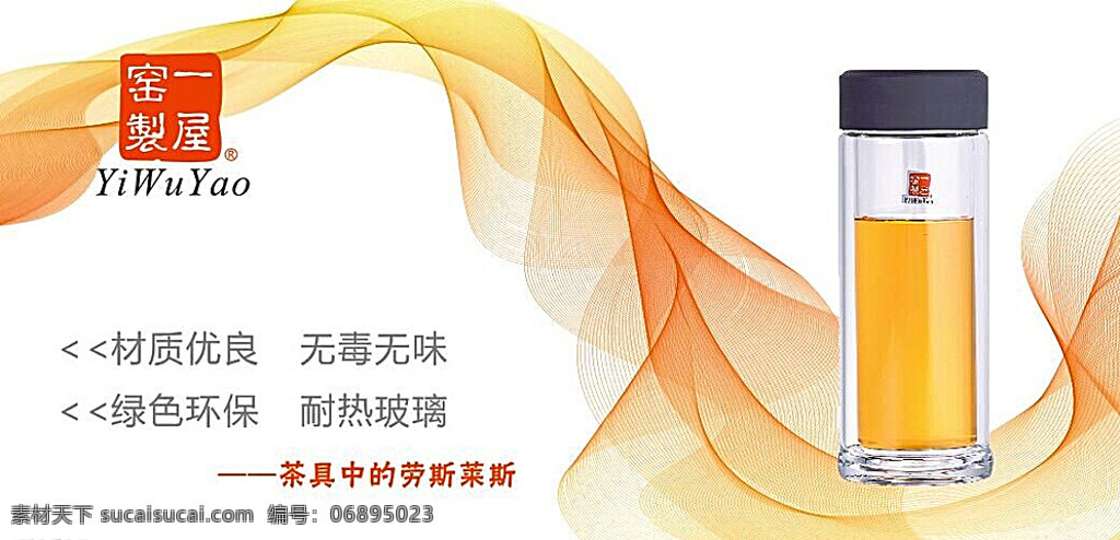 台湾一屋窑 正品保证 双层玻璃 耐高温 台湾手工玻璃 绿色环保 一屋窑 标志 白色