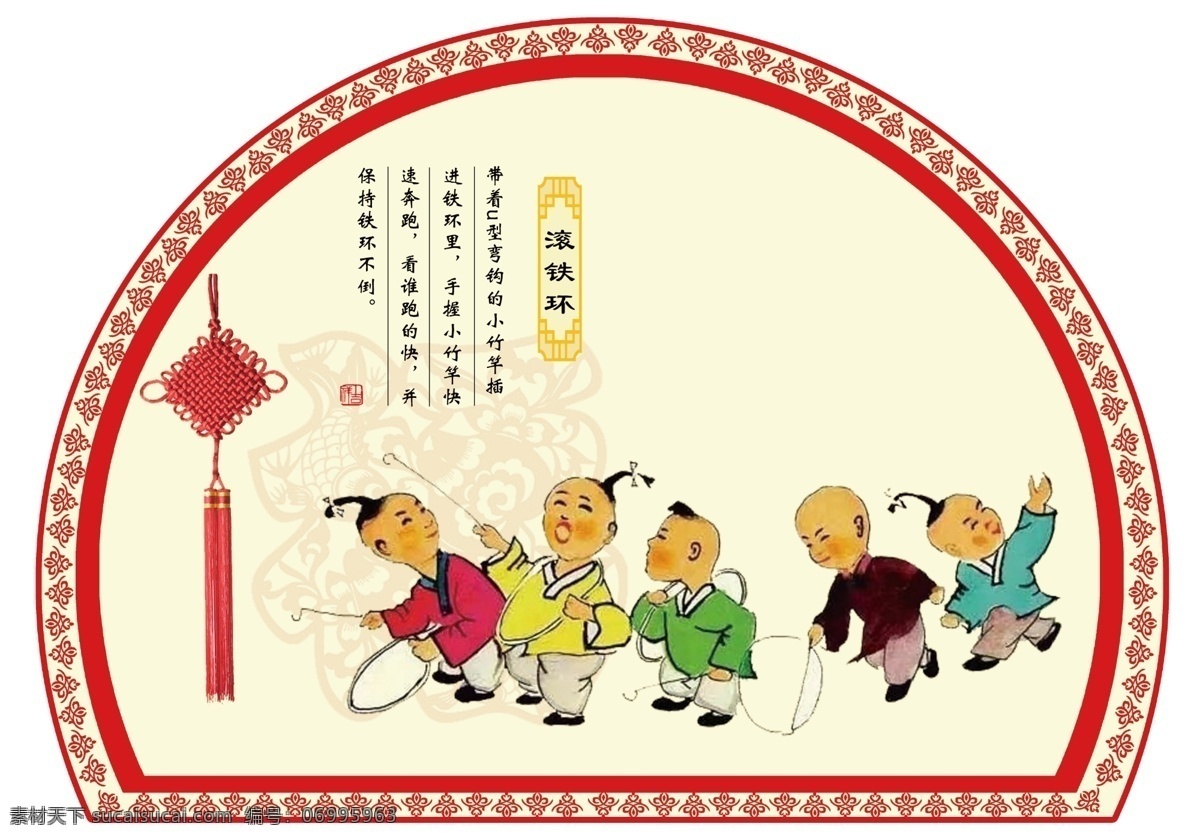 嬉戏 文化 滚 铁环 传统 游戏 儿童 宣传栏 边框 文化艺术 传统文化