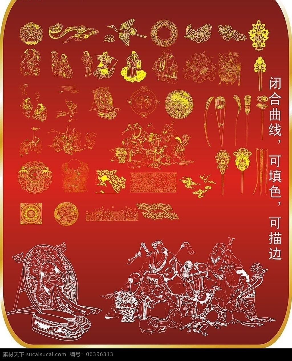 极品 古典 边框 图案 矢量 中国古代 陶瓷 套印图案 集合 传统图案 中国风 花纹 花边 吉祥图案 瓶子 古董 罐子 龙纹 凤凰 底纹边框 花纹花边 矢量图库