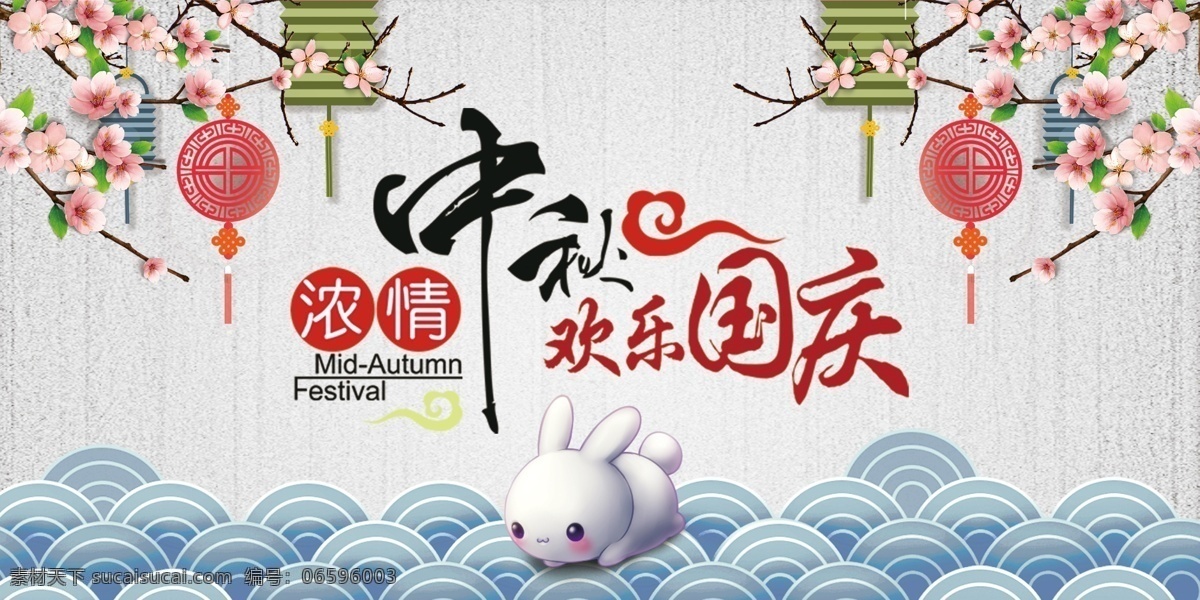 创意 简约 红色 文化 中秋 欢乐 国庆 党建 展板 国庆素材 创意设计 国庆节展板 中秋国庆展板 国庆广告 国庆宣传 国庆活动 国庆促销 迎中秋庆国庆 欢度国庆 喜迎国庆 双节同庆 舞台 背景 国庆晚会 党建文化 中秋国庆 国庆设计 党建设计