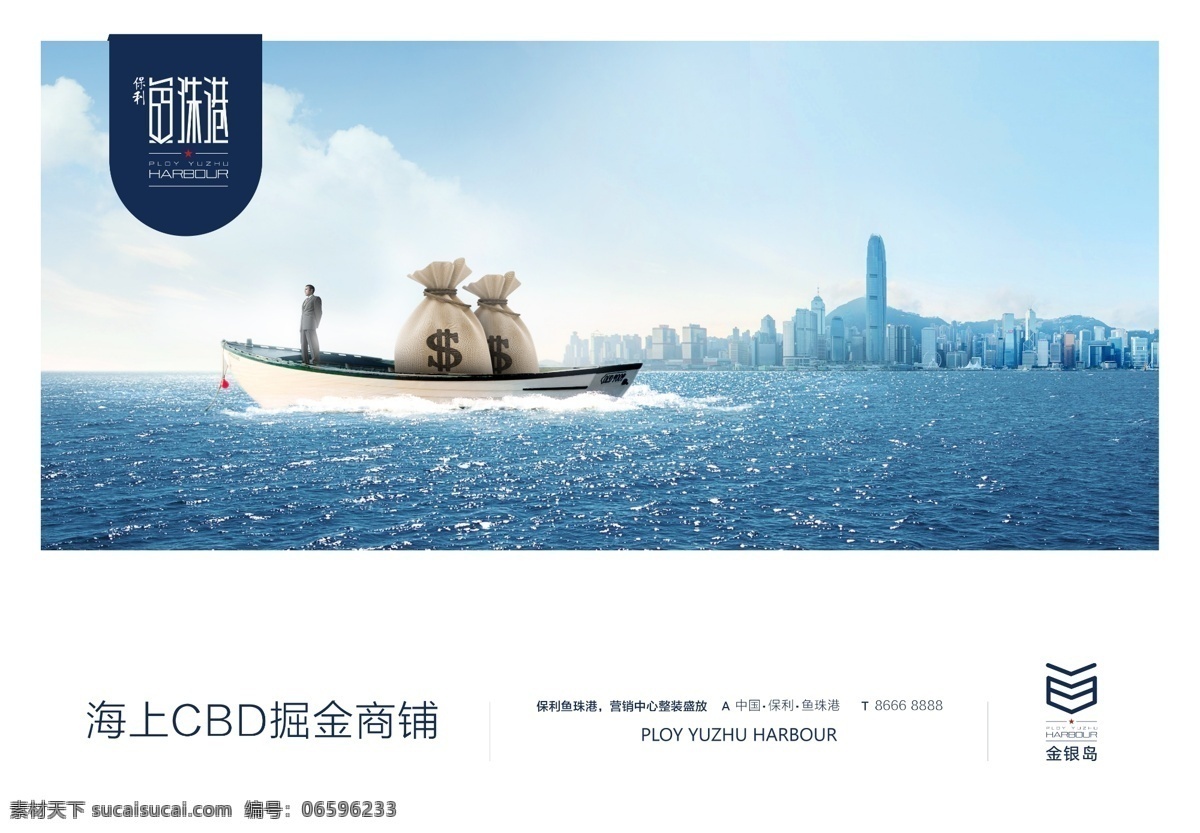 创意 地产 轮船 航海 大海 天空 人物 钱包