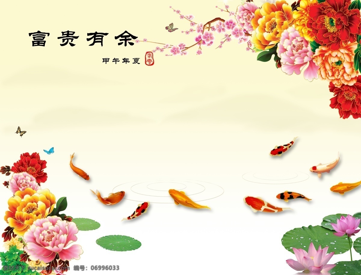 福 富贵 晶雕 玉雕 牡丹 莲花 大理石纹 餐桌面 九鱼图 电视柜台面 高清墙纸 电视背景墙图 现代背景墙图 沙发背景图 瓷砖背景图 3d壁画 3d立体画 艺术玻璃图 室内装修图 客厅墙画 客厅壁画 装饰画 玻璃移门设计 壁纸 移门花案 3d背景墙 背景墙图 环境设计 装饰 墙 背景 图 系列