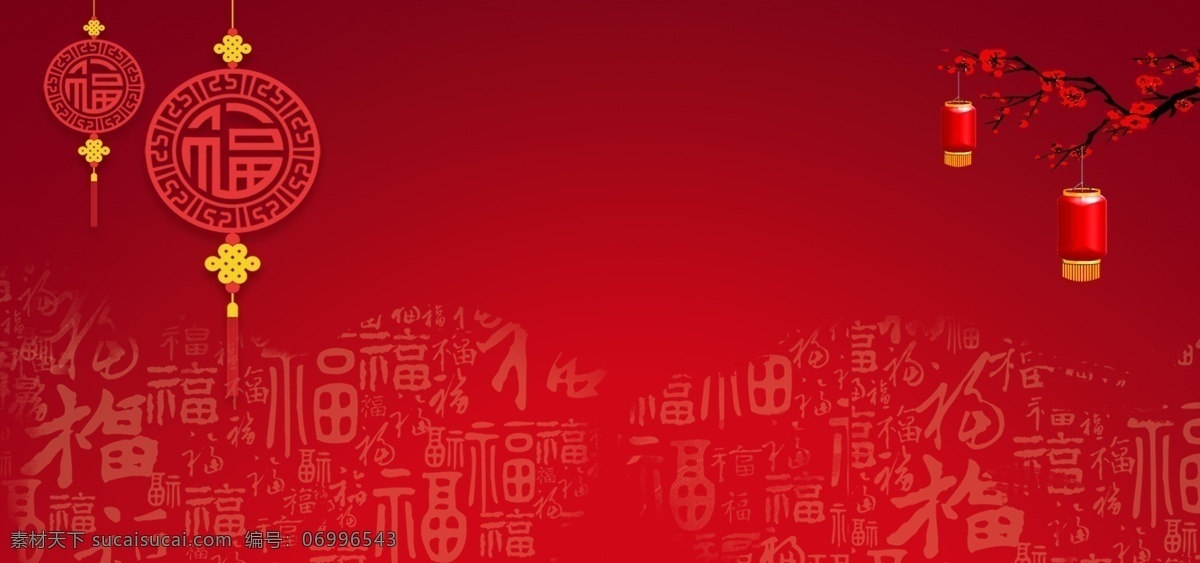 红色 喜庆 古风 国风 活动 海报 背景 古风背景 分层
