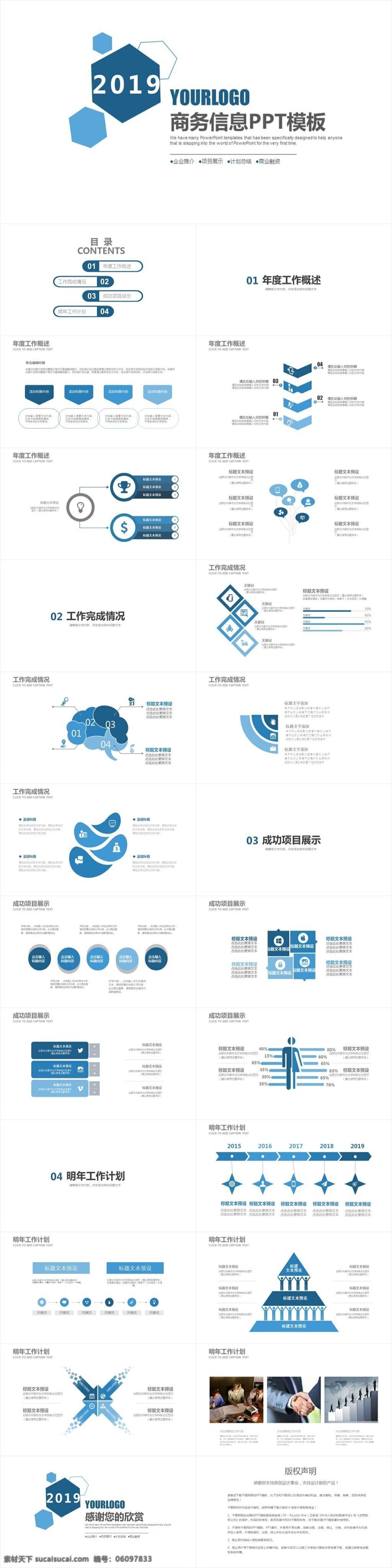 计划总结 模板 ppt图片 ppt背景 公司简介 工作总结 工作 汇报 简约 动态