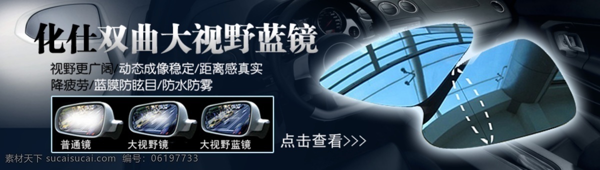 蓝 镜 淘宝 广告 汽车 网页模板 源文件 中文模版 蓝镜淘宝广告 海报 蓝镜 淘宝素材 淘宝促销标签