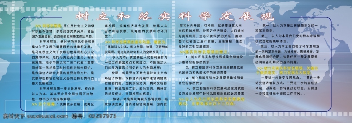 版式 分层 方框 科学 蓝色 线条 源文件 学习与践行 矢量图 现代科技