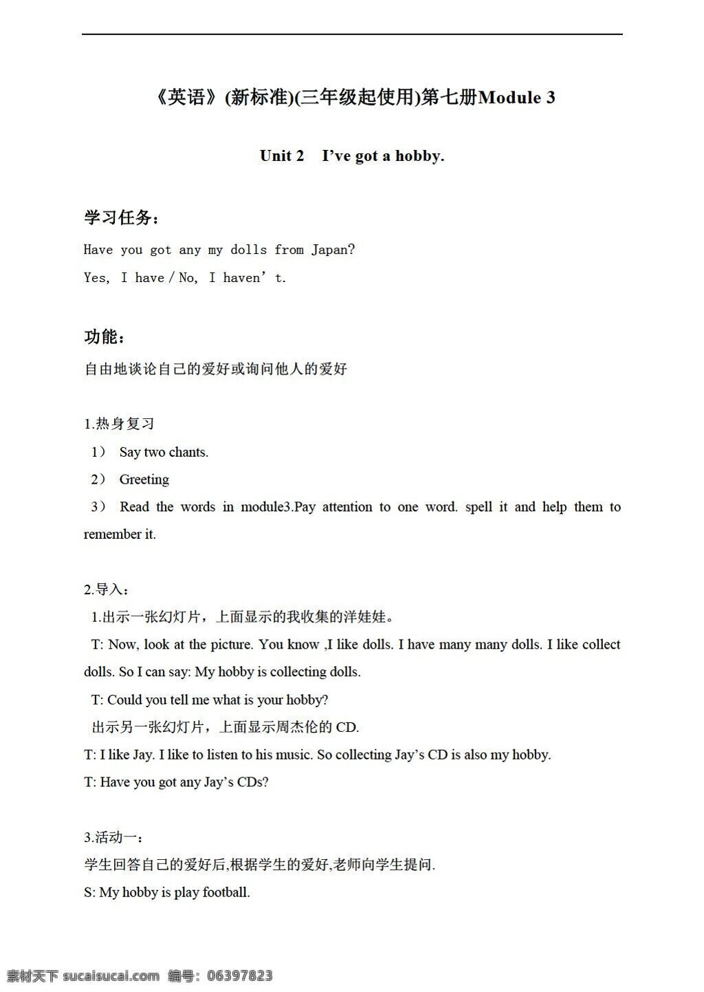 六 年级 上 英语 上册 教案 module3 unit2 外研版 六年级上