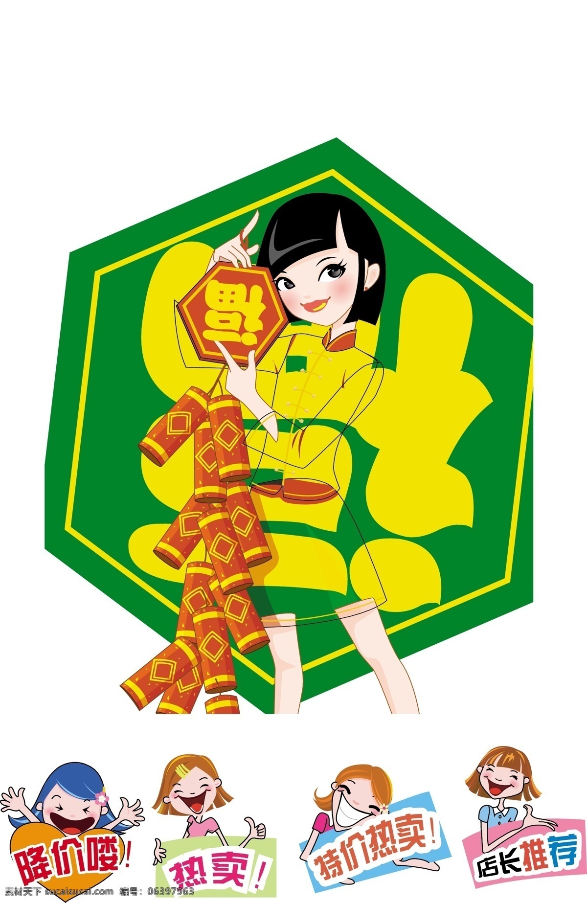 精品 福字 矢量图 福 字 节日素材 其他节日