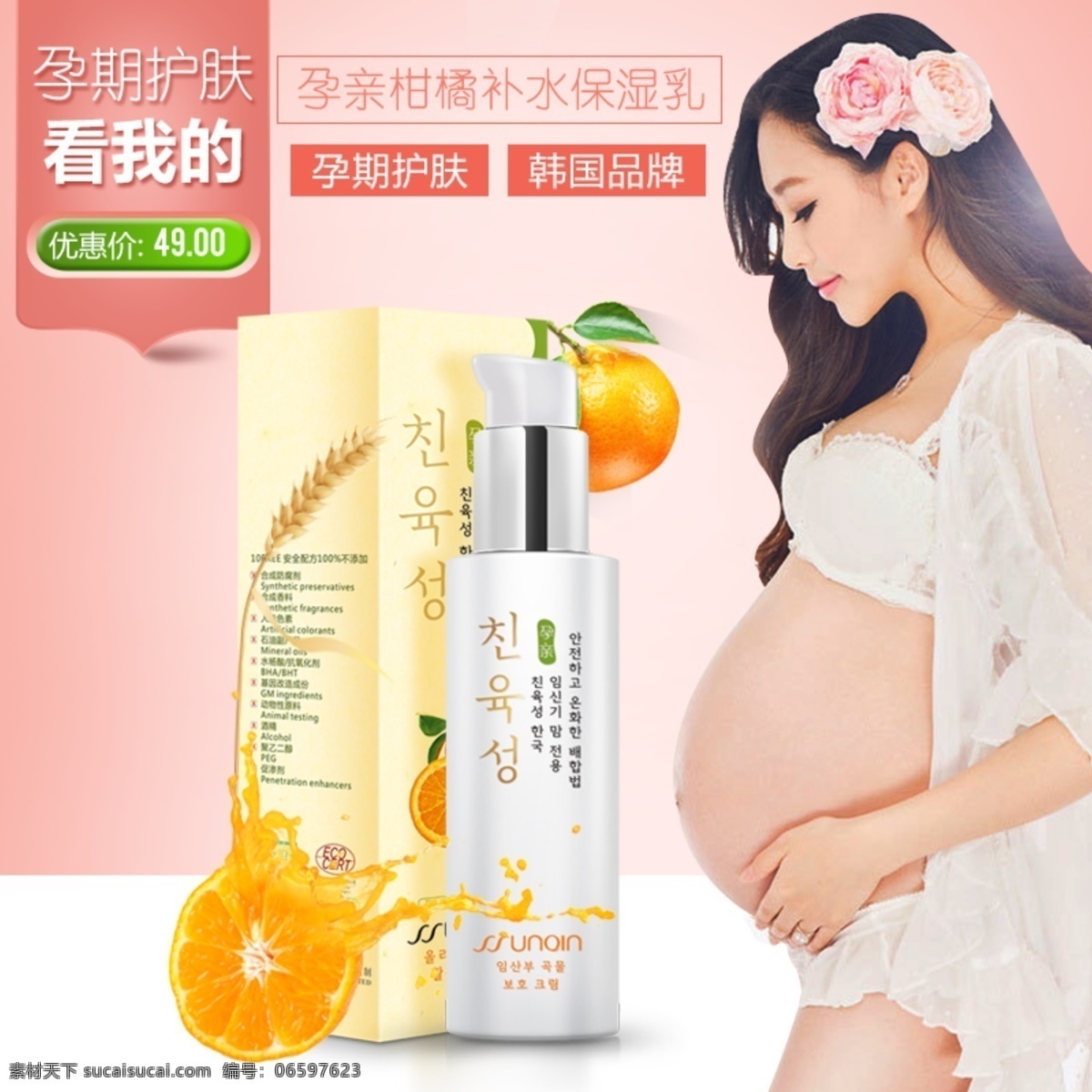 保湿乳主图 直通车图 主图设计 护肤品主图