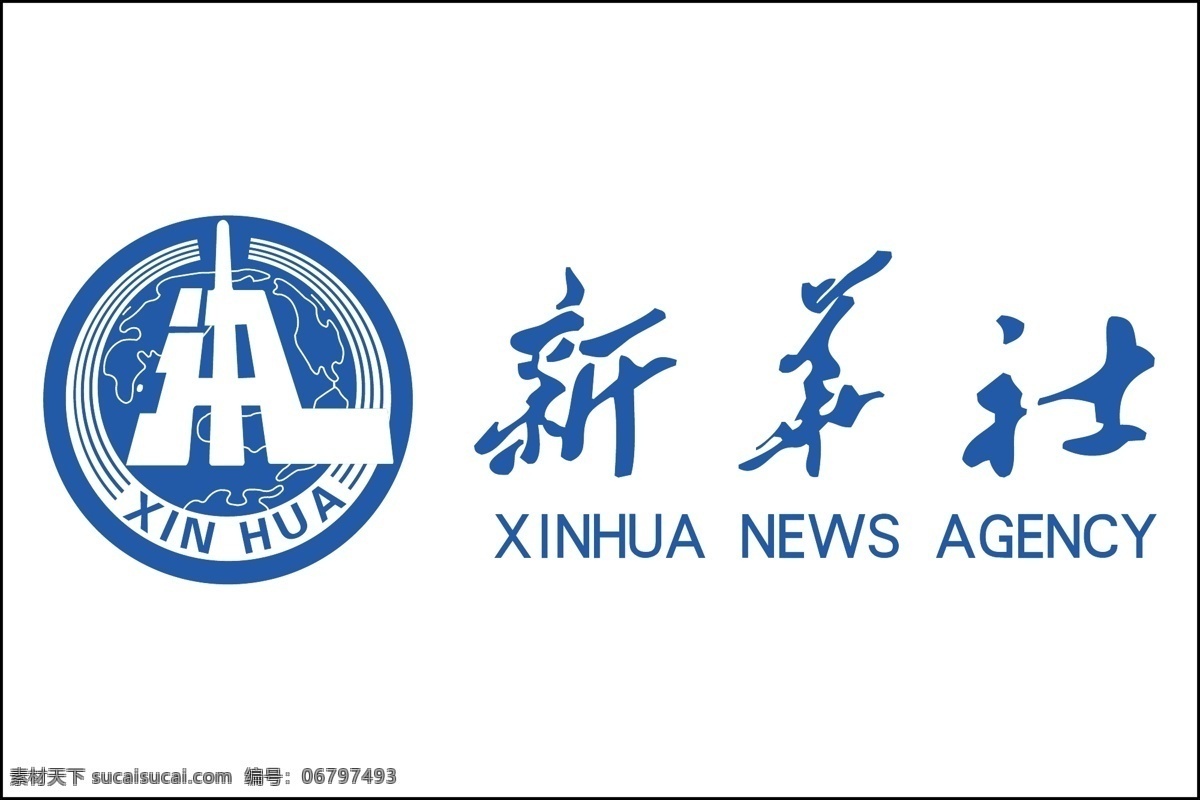 新华社素材图片下载-素材编号06797493-素材天下图库