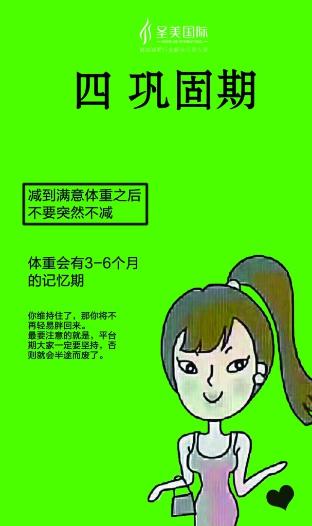 减肥广告图片 减肥 瘦身 减肥广告 美女减肥 整形 完美减肥 春季减肥 燃烧脂肪 s曲线减肥 轻松减肥 健康享瘦 健康美丽 减肥促销 减肥促销海报 减肥彩页 健康减肥 全民减肥 减肥素材 减肥单页 减肥图片 整形美容 减肥宣传单 减肥展板 减肥去哪儿 减肥背景 减肥主题 减肥活动 减肥海报 享瘦美丽 专业减肥