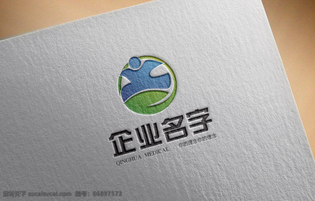 企业 logo 医疗 白鸽 呵护 健康 绿叶 企业logo 人 医疗logo