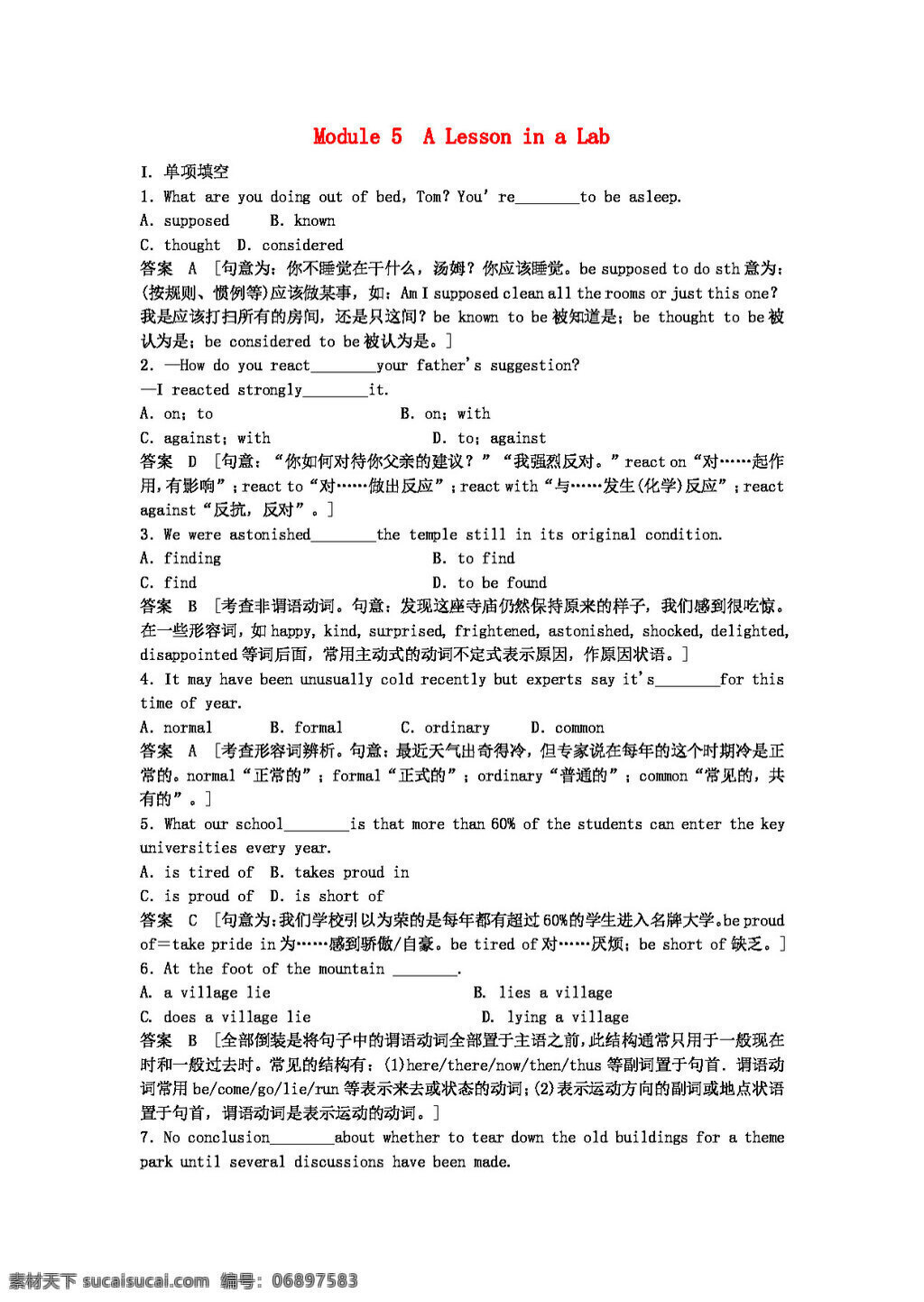 英语 外 研 版 高考 module a lesson in lab练习题 外研版必修1 必修1 试卷 外研版