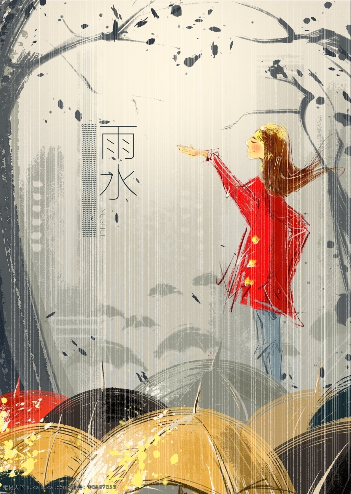 中式 二十四节气 雨水 节气海报 雨水24节气 雨水广告 雨水海报 雨水海报模板 雨水素材 中国传统节气