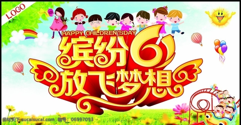 缤纷61 放飞梦想 六一儿童节 六一 快乐六一 六一海报 欢度六一 欢乐六一 庆六一 六一背景 六一舞台 六一购物 六一橱窗 六一主题 六一素材 六一设计 六一广告 六一展架 六一展板 六一庆祝 六一卖场 六一玩具 六一淘宝 六一活动 六一庆典 61儿童节