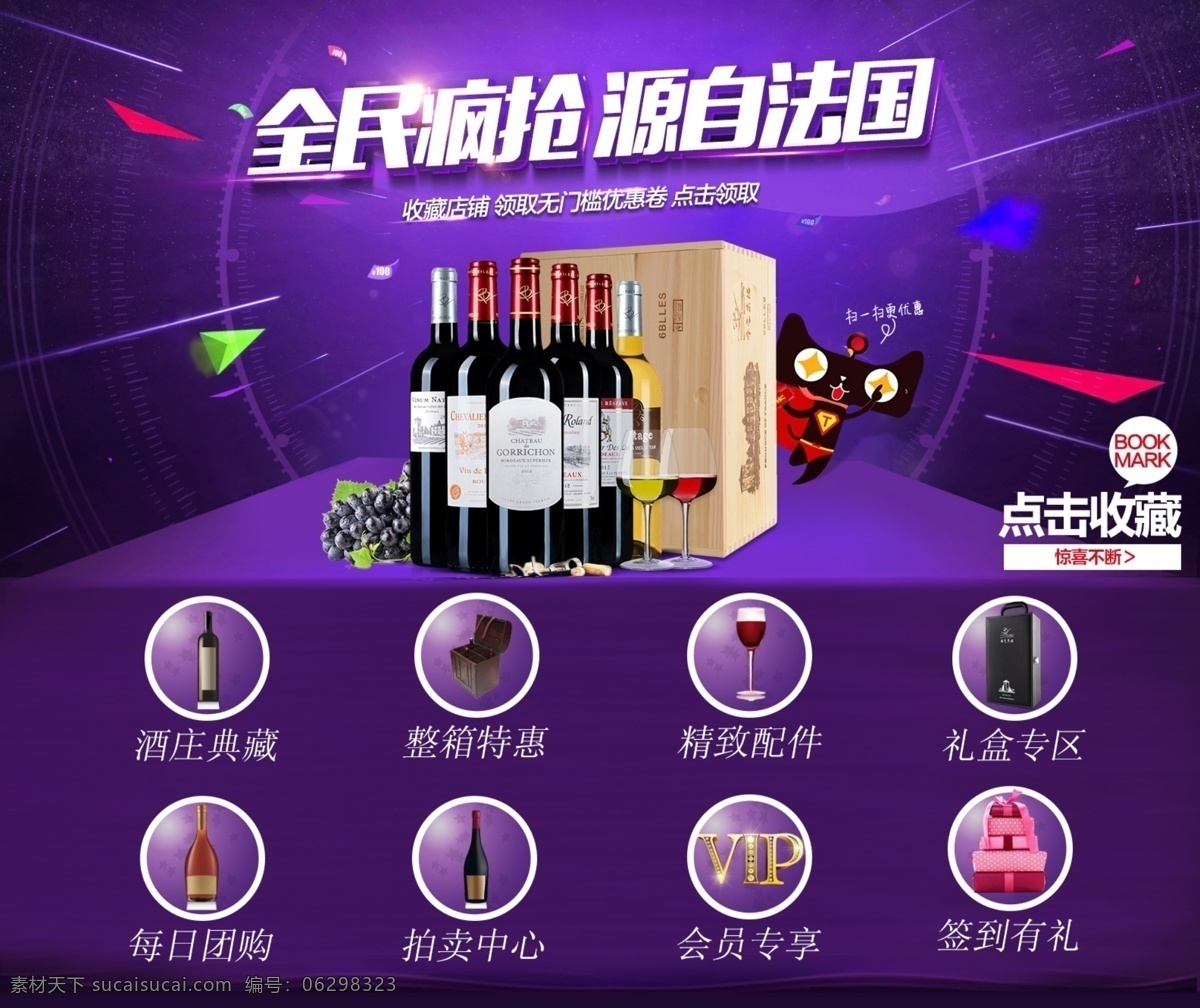 导航大图 淘宝导航图 可切片 淘宝大图 蓝色