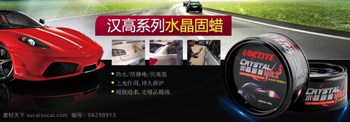 汽车海报图 悍马 名车 汽车展会 suv 汽车x展架 汽车单页 汽车拍卖 二手车 汽车模版 杜绝 泡水车 汽车展板 汽车彩页 汽车易拉宝 汽车图 汽车设计 汽车展厅 汽车灯箱 汽车特卖 开业汽车 4s汽车 室内灯箱 汽车质保 汽车保养 事故车 户外广告 宣传册 汽车首页 汽车促销 淘宝界面设计 淘宝装修模板 黑色