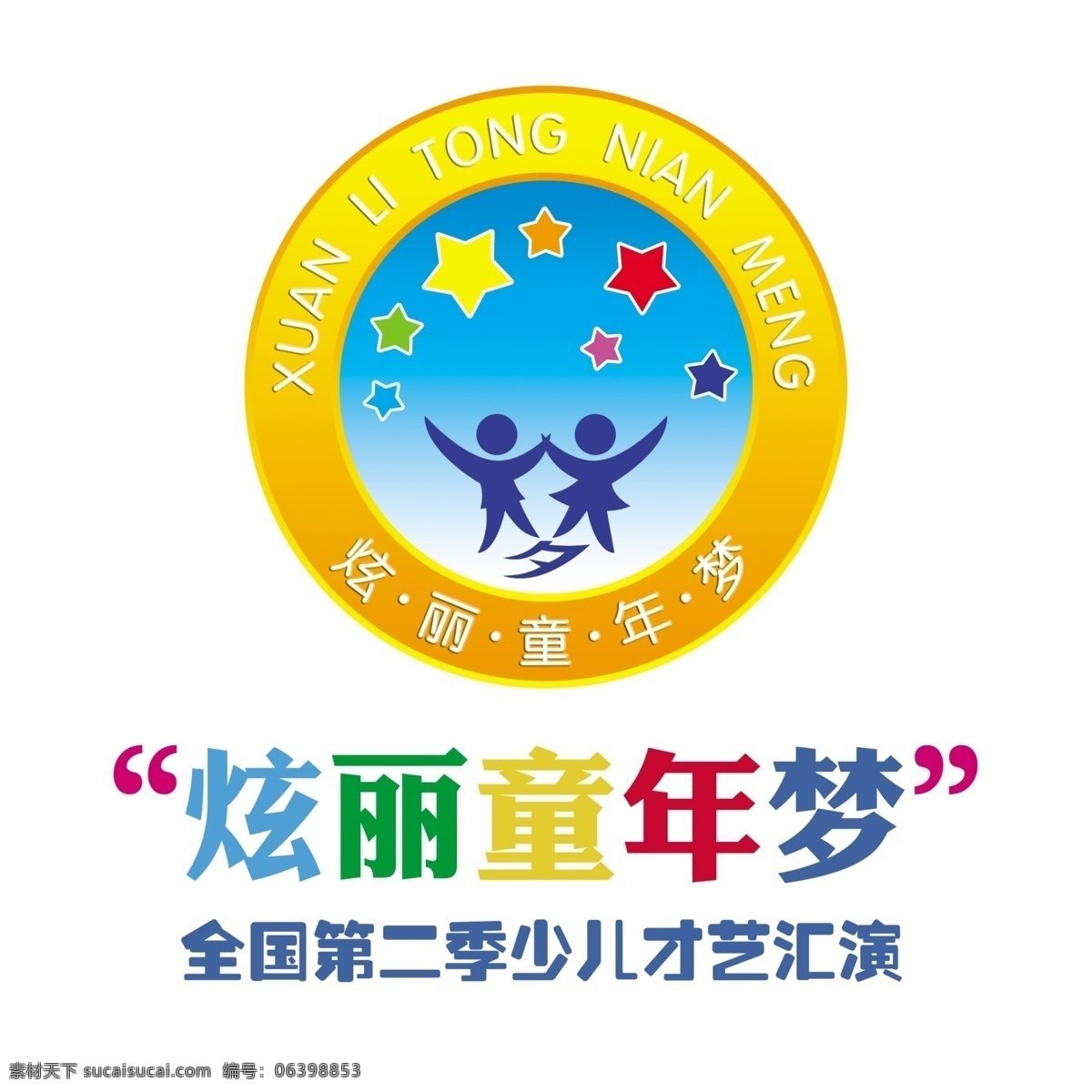 炫丽 童年 梦 标志 炫丽童年梦 logo 童年梦 会标 标志图标 企业