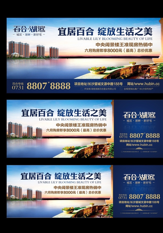 房地产 户外广告 房地产户外 地产户外广告 唯美画面 江景 湖 阳台 欧式阳台 江景房 矢量